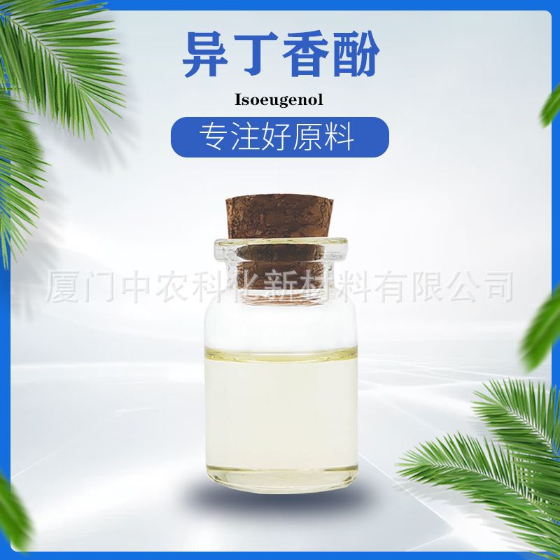 異丁香酚的簡(jiǎn)介和主要用途