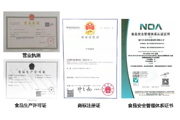 資質(zhì)齊全